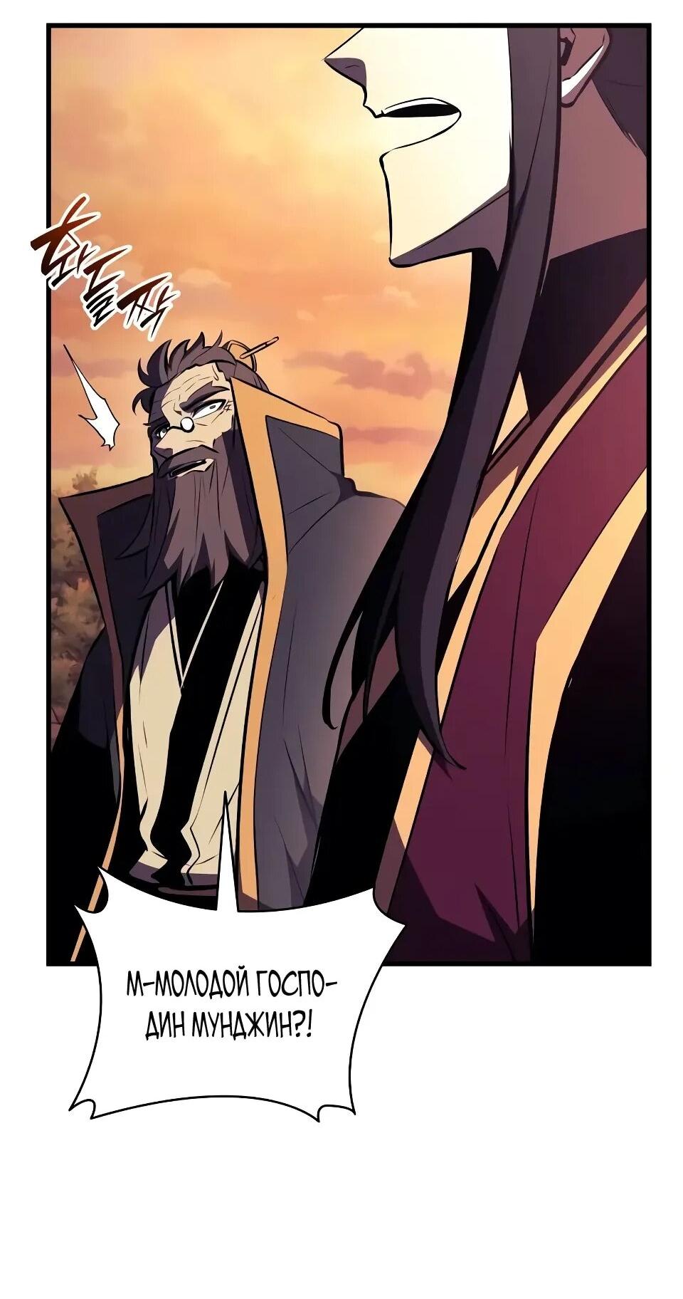 Манга Перерождение Божественного Демона - Глава 17 Страница 21