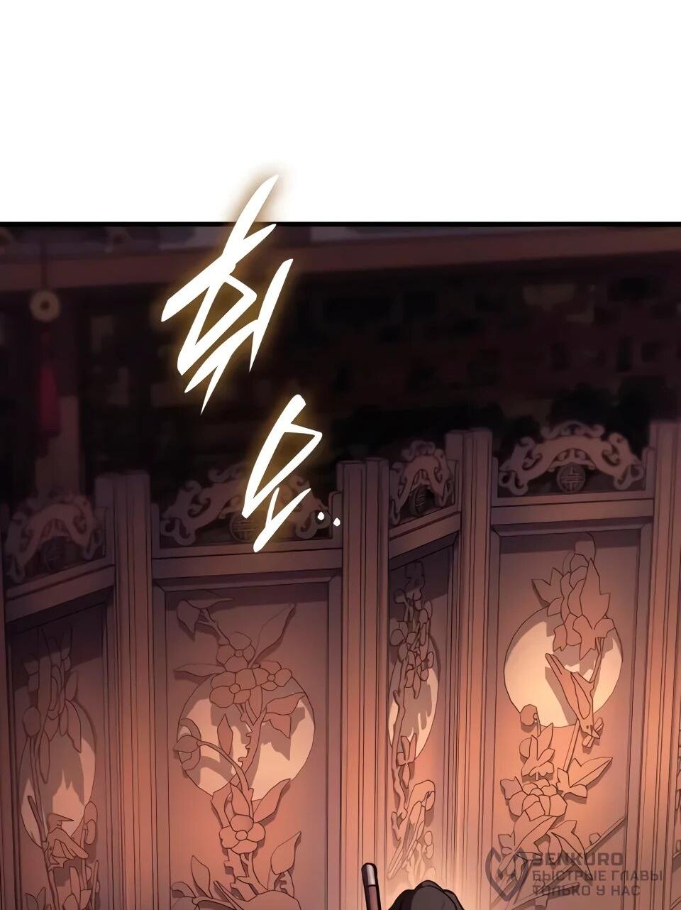 Манга Перерождение Божественного Демона - Глава 16 Страница 19