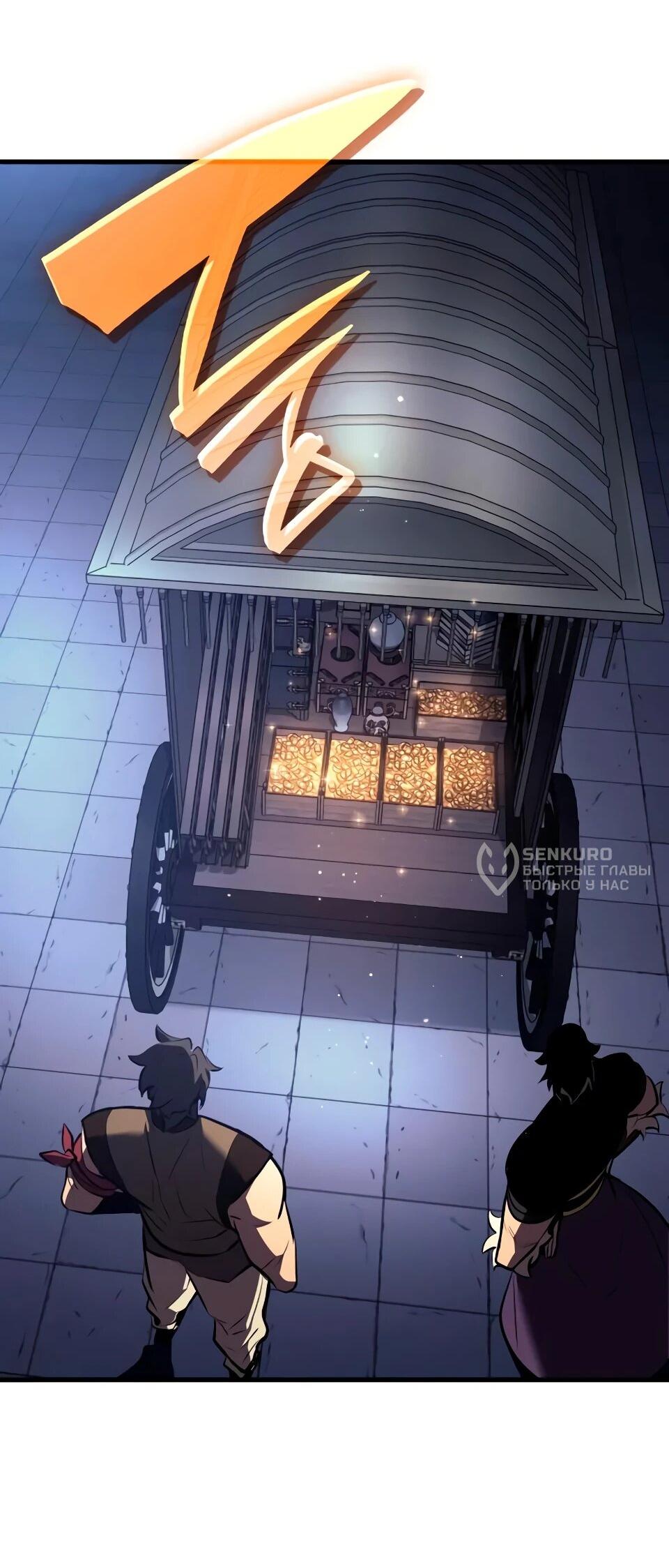 Манга Перерождение Божественного Демона - Глава 16 Страница 29