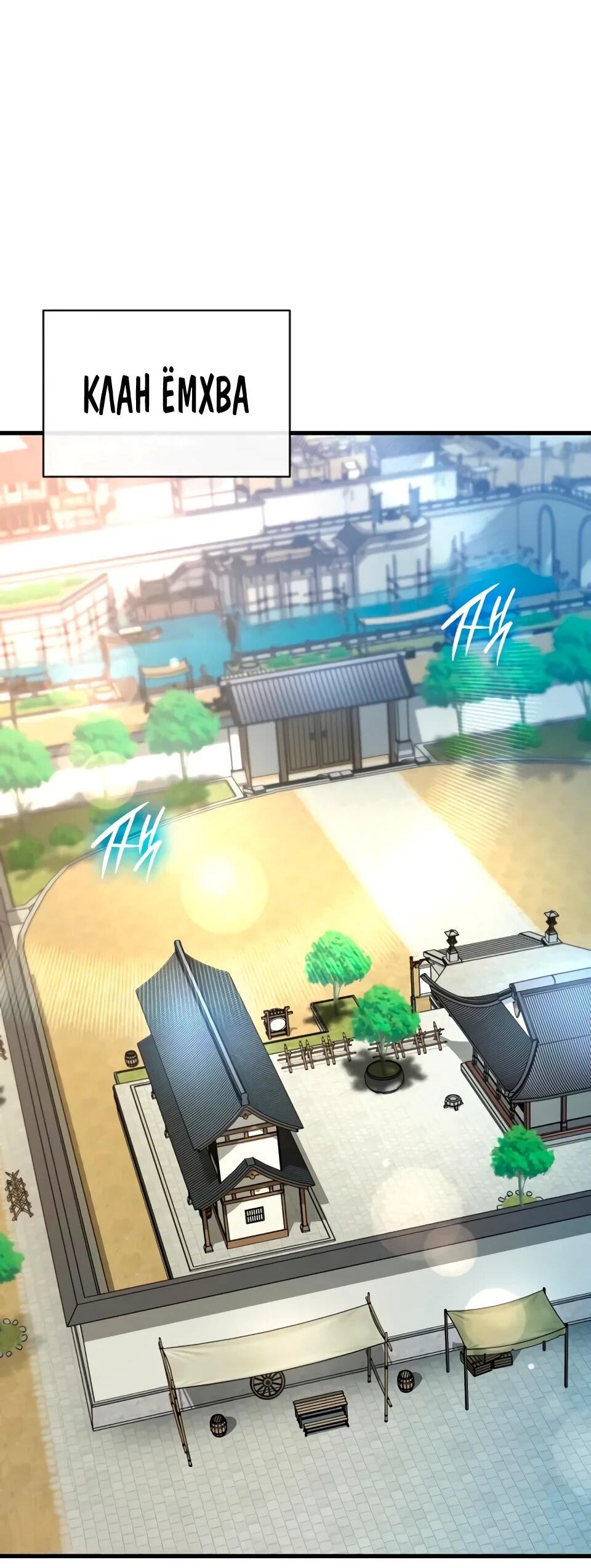 Манга Перерождение Божественного Демона - Глава 16 Страница 39