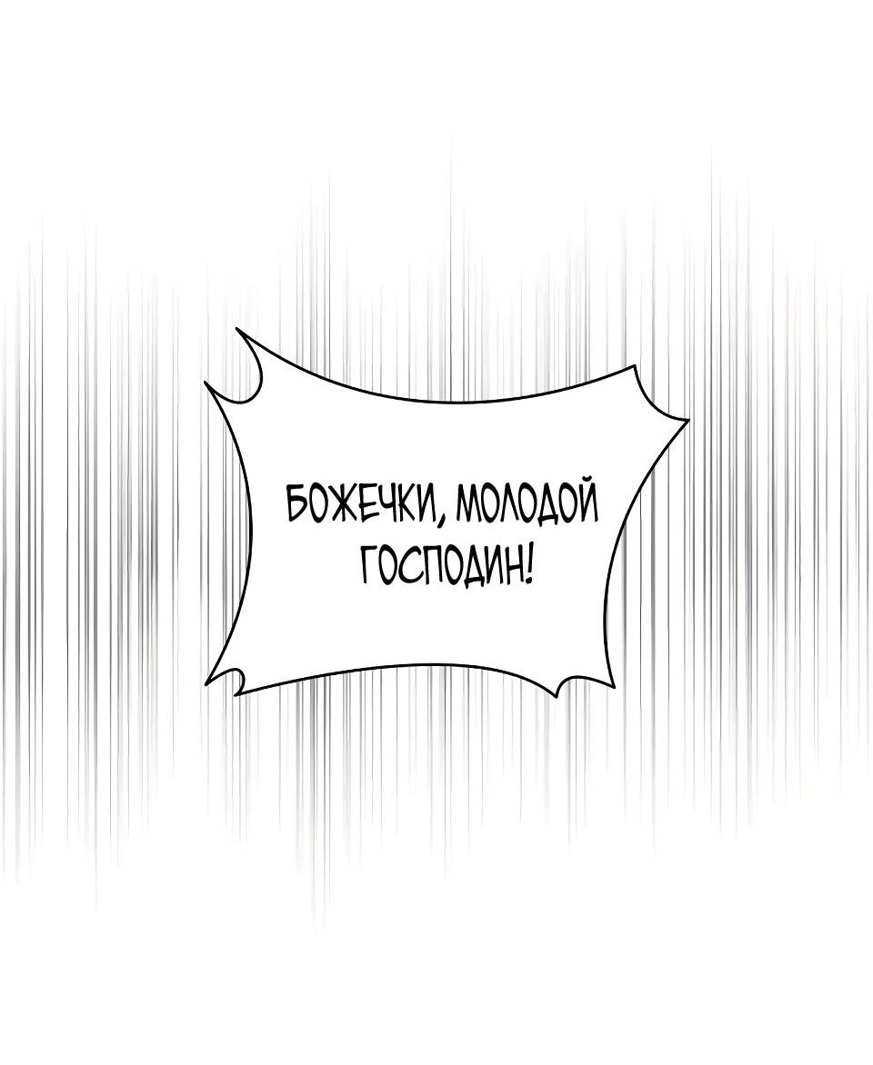 Манга Перерождение Божественного Демона - Глава 16 Страница 2