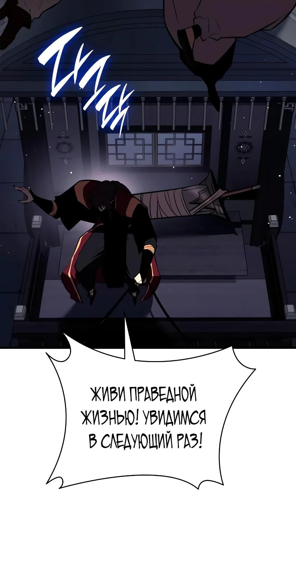 Манга Перерождение Божественного Демона - Глава 16 Страница 34