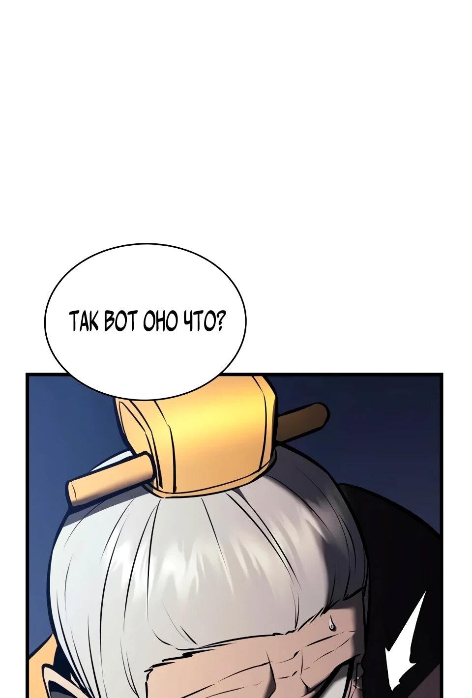 Манга Перерождение Божественного Демона - Глава 16 Страница 5