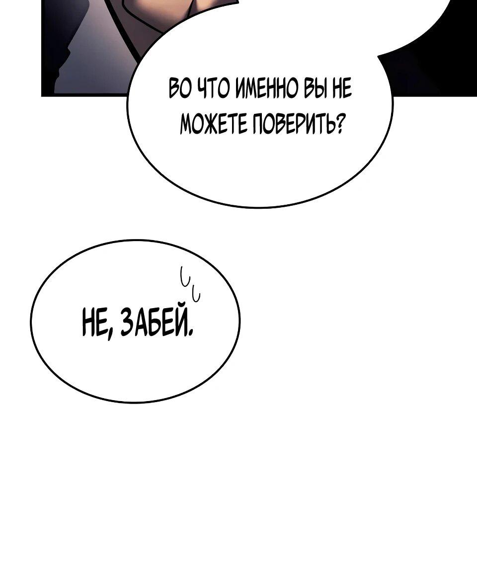 Манга Перерождение Божественного Демона - Глава 15 Страница 6