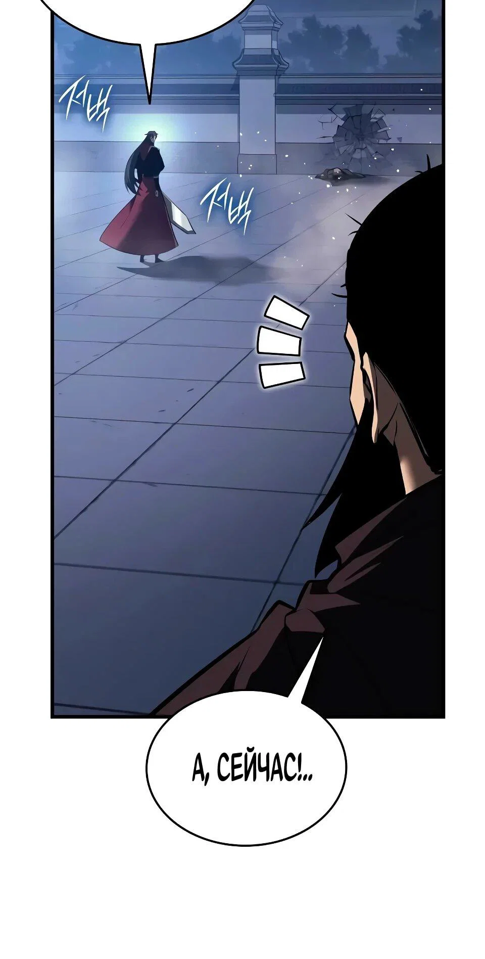 Манга Перерождение Божественного Демона - Глава 15 Страница 75