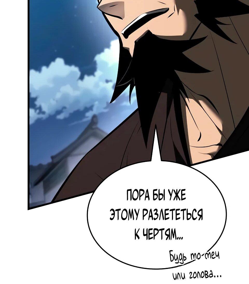 Манга Перерождение Божественного Демона - Глава 15 Страница 65