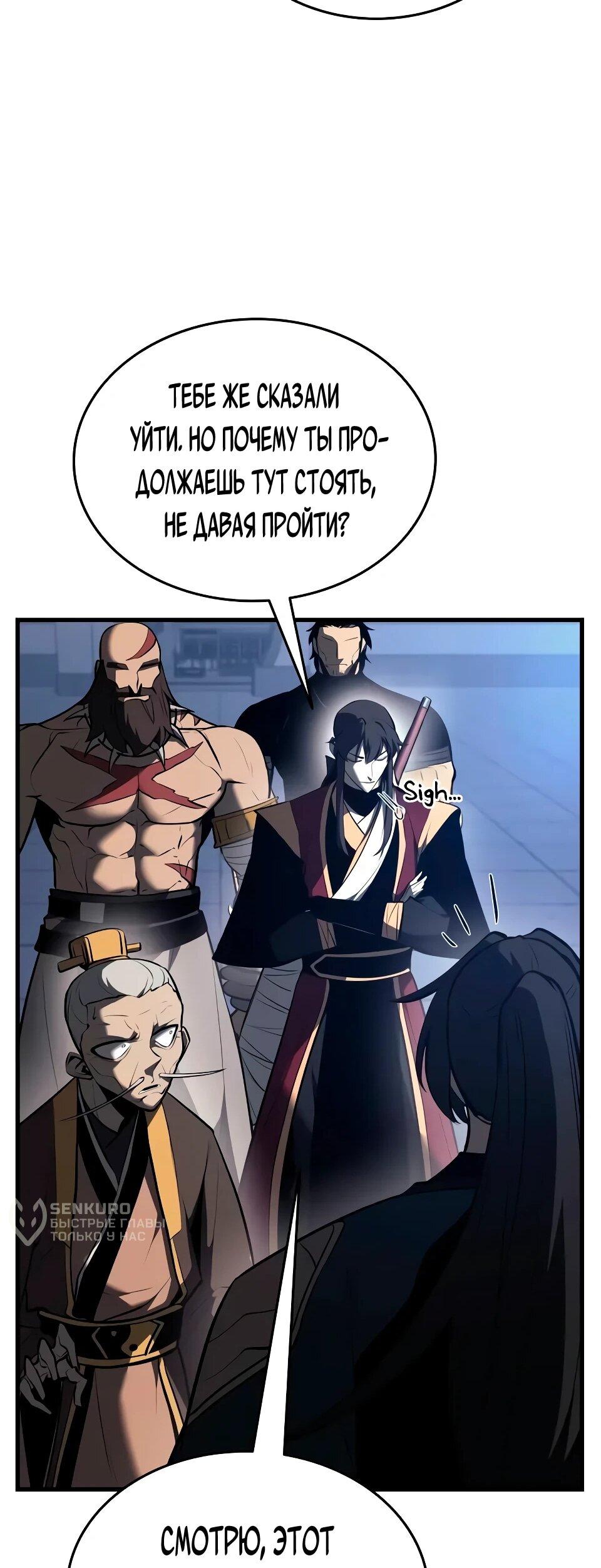 Манга Перерождение Божественного Демона - Глава 15 Страница 34