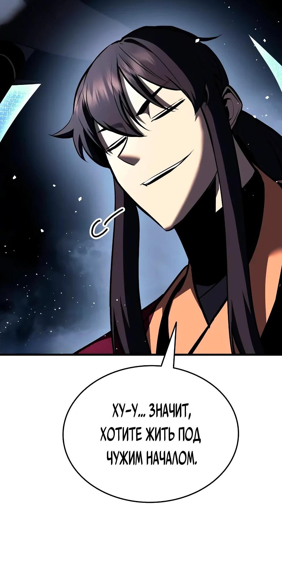 Манга Перерождение Божественного Демона - Глава 15 Страница 13