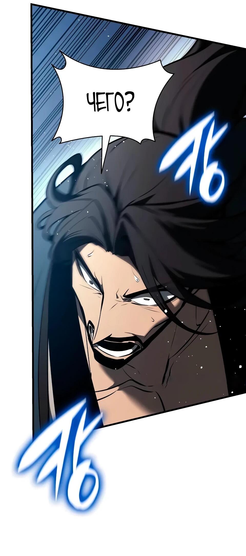 Манга Перерождение Божественного Демона - Глава 15 Страница 57