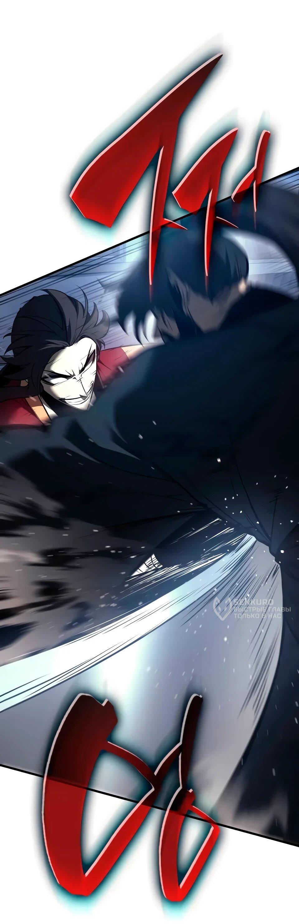 Манга Перерождение Божественного Демона - Глава 15 Страница 71