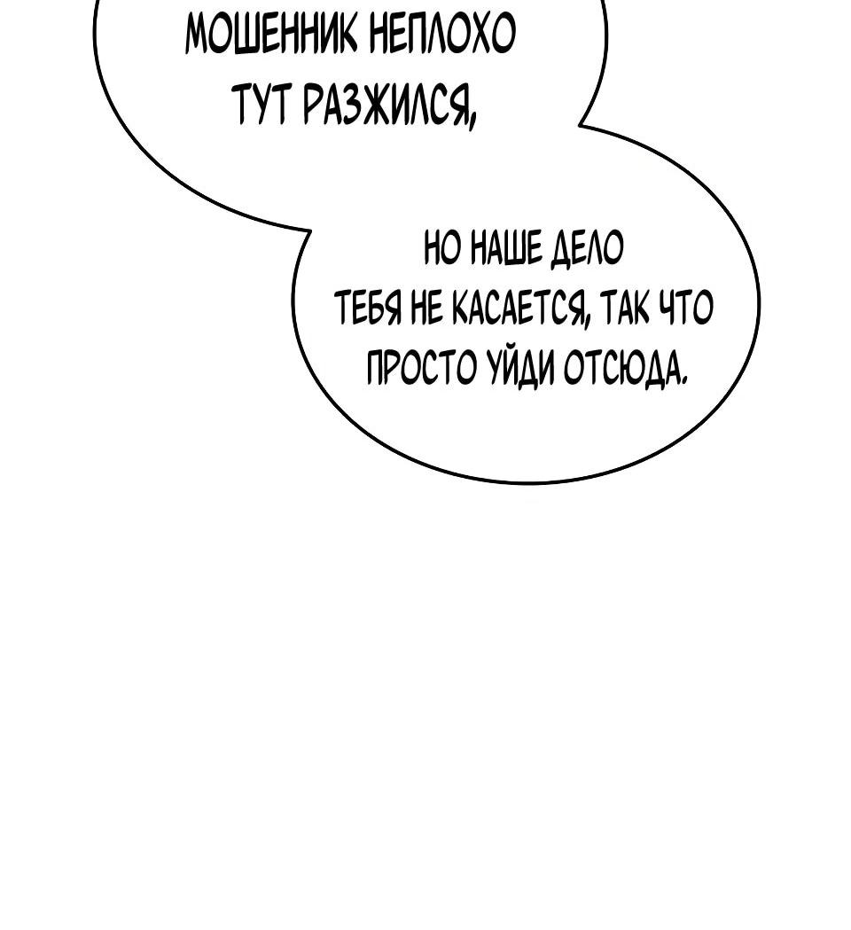 Манга Перерождение Божественного Демона - Глава 15 Страница 35