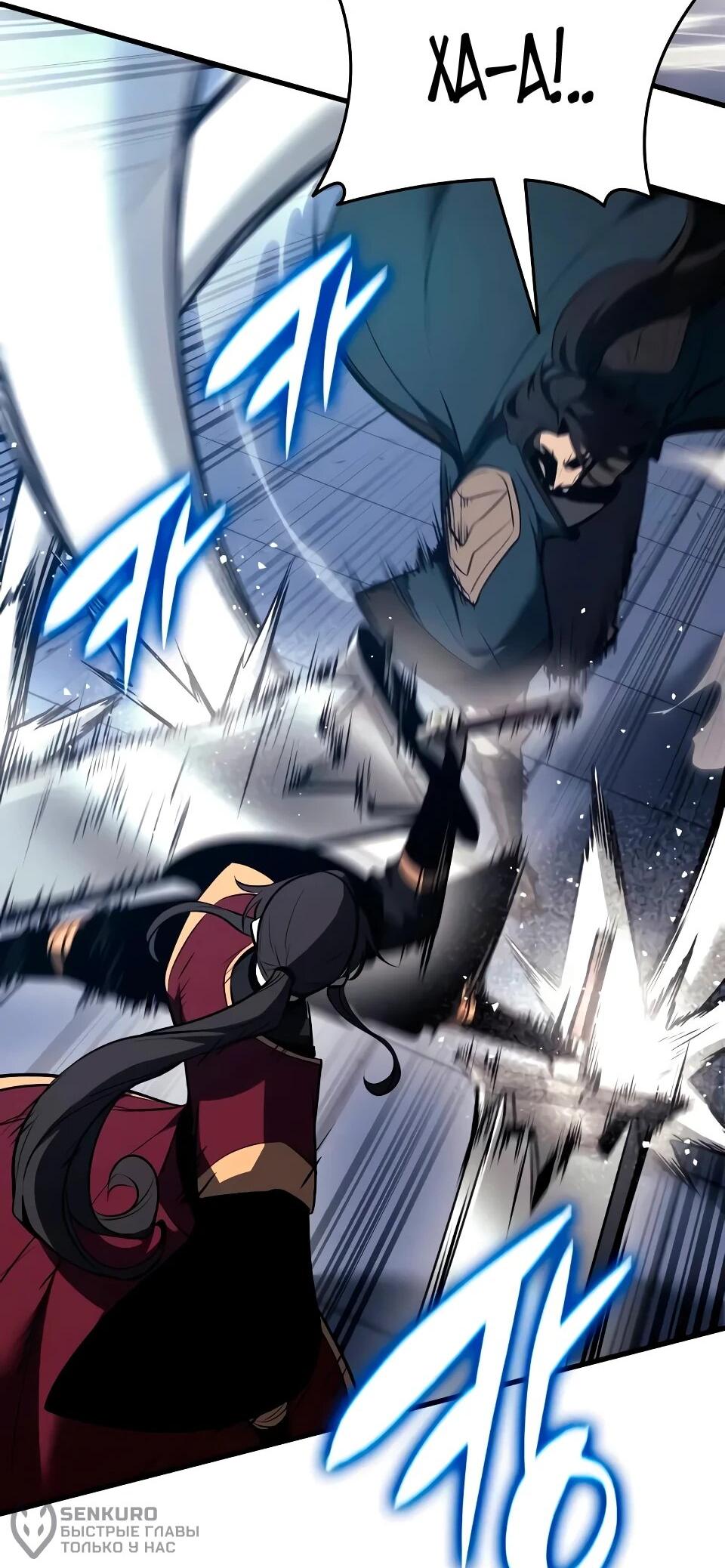 Манга Перерождение Божественного Демона - Глава 15 Страница 55