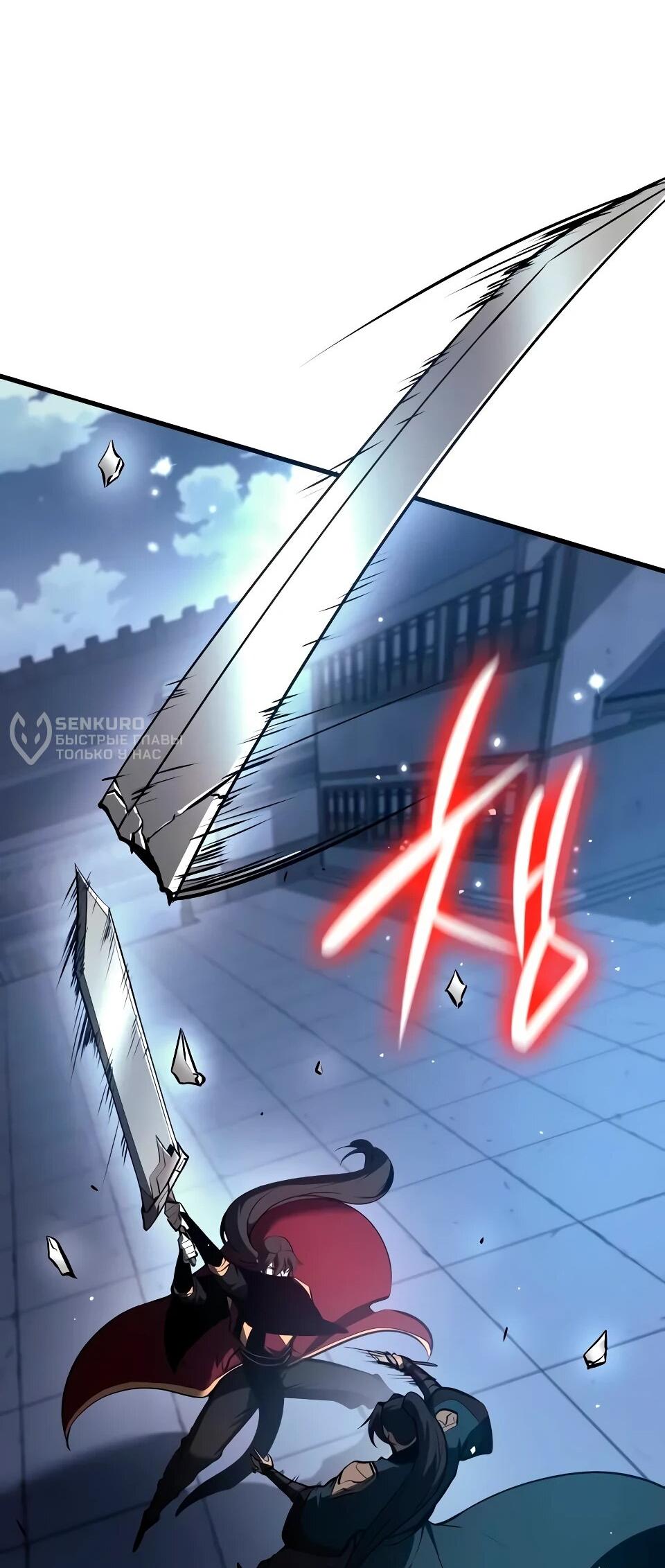 Манга Перерождение Божественного Демона - Глава 15 Страница 67