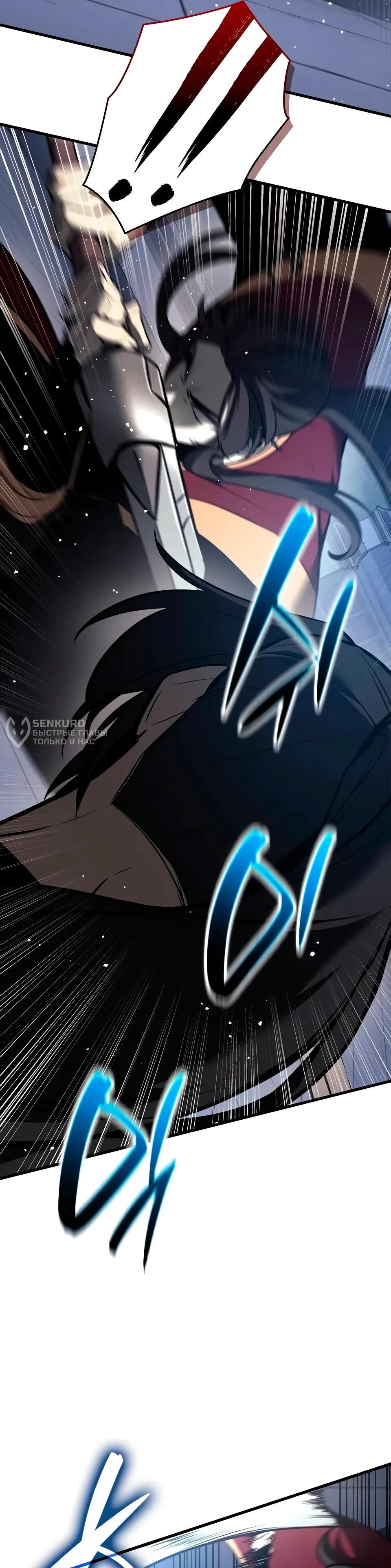 Манга Перерождение Божественного Демона - Глава 15 Страница 59