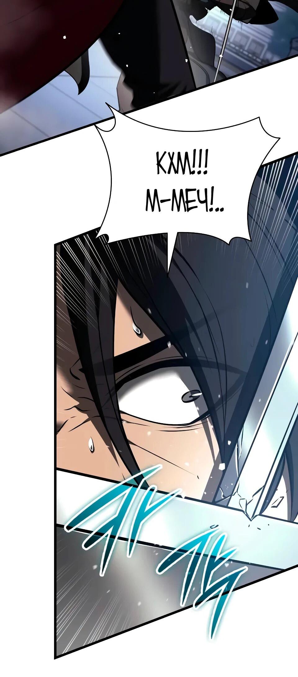 Манга Перерождение Божественного Демона - Глава 15 Страница 62