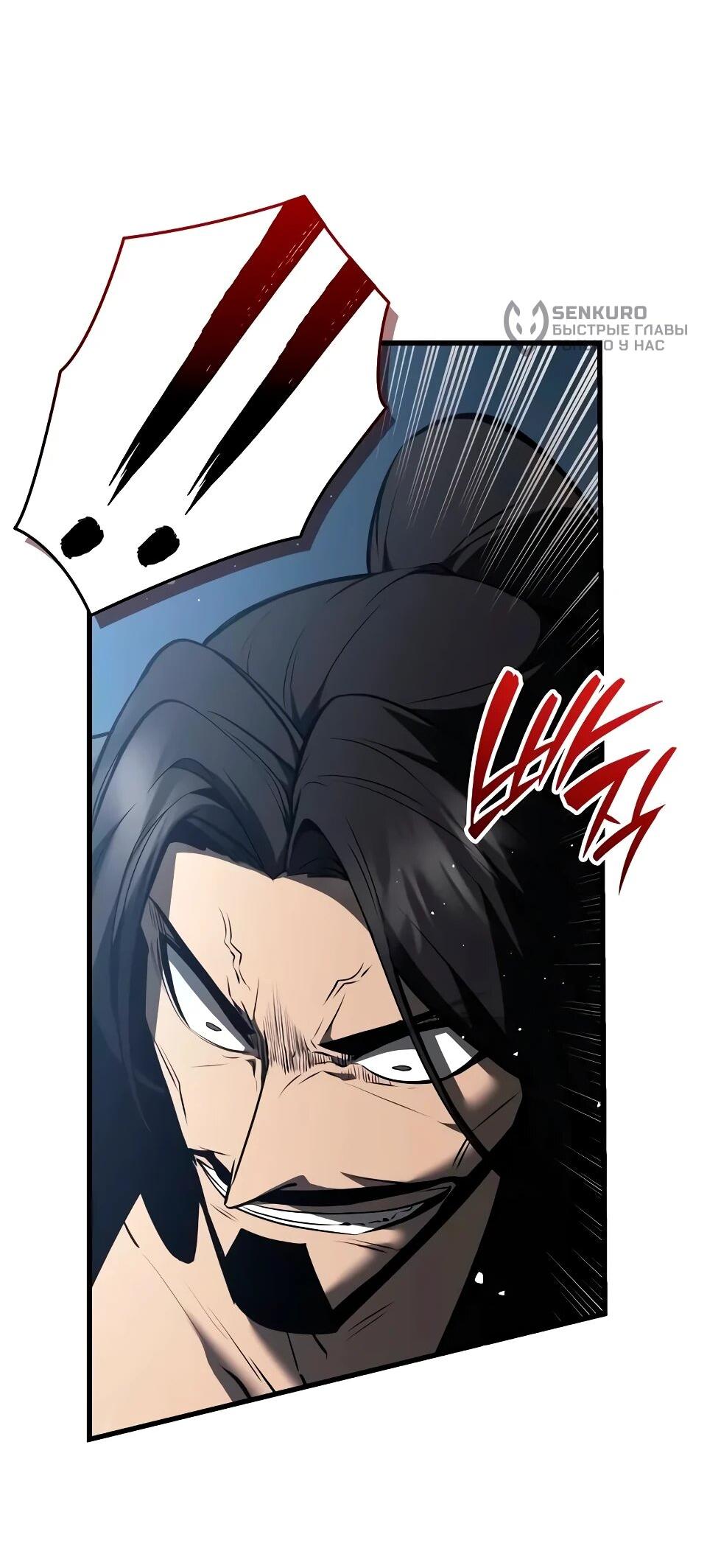 Манга Перерождение Божественного Демона - Глава 15 Страница 52