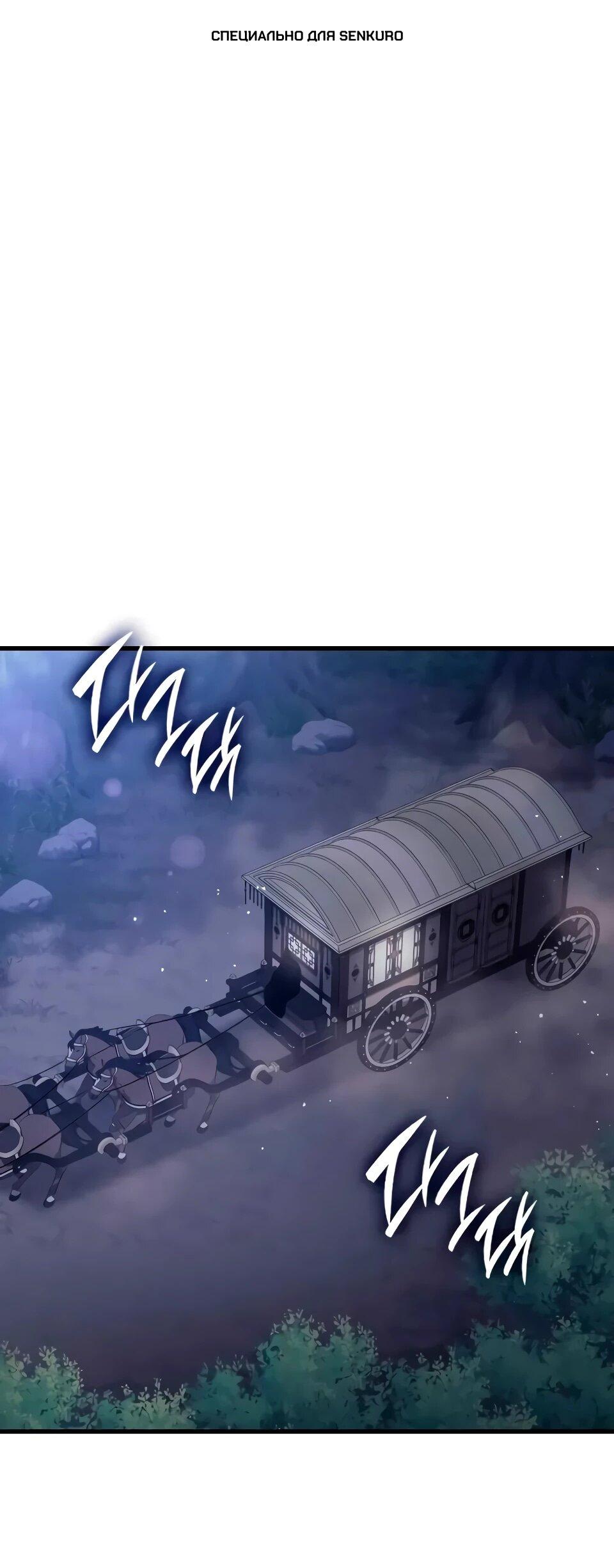 Манга Перерождение Божественного Демона - Глава 15 Страница 1