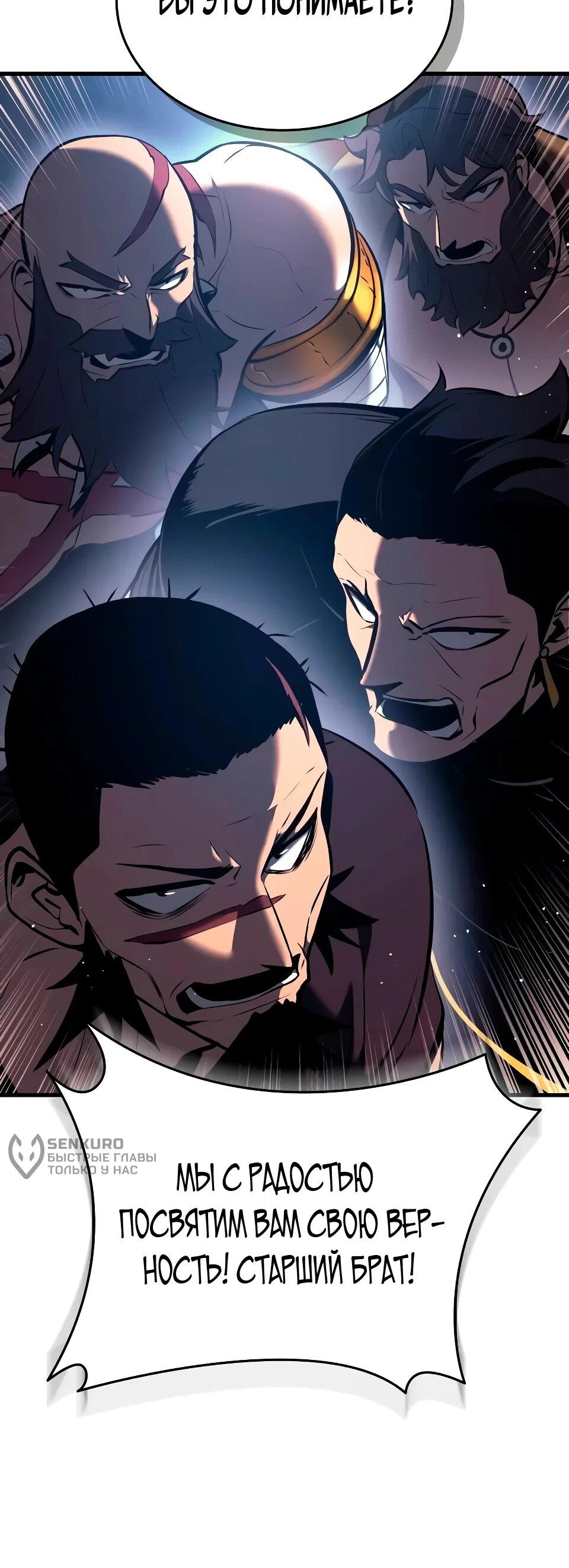 Манга Перерождение Божественного Демона - Глава 15 Страница 15