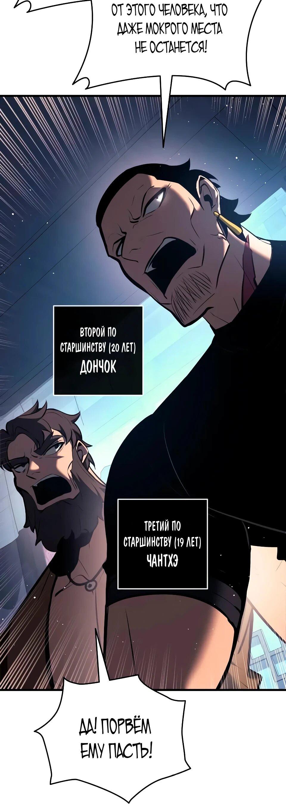 Манга Перерождение Божественного Демона - Глава 15 Страница 11