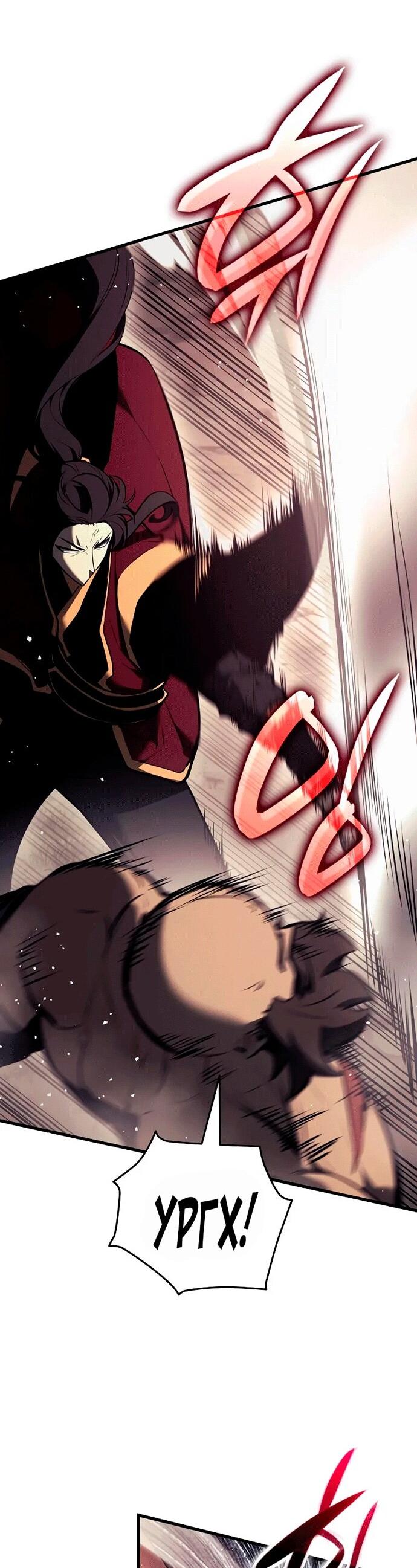 Манга Перерождение Божественного Демона - Глава 14 Страница 20