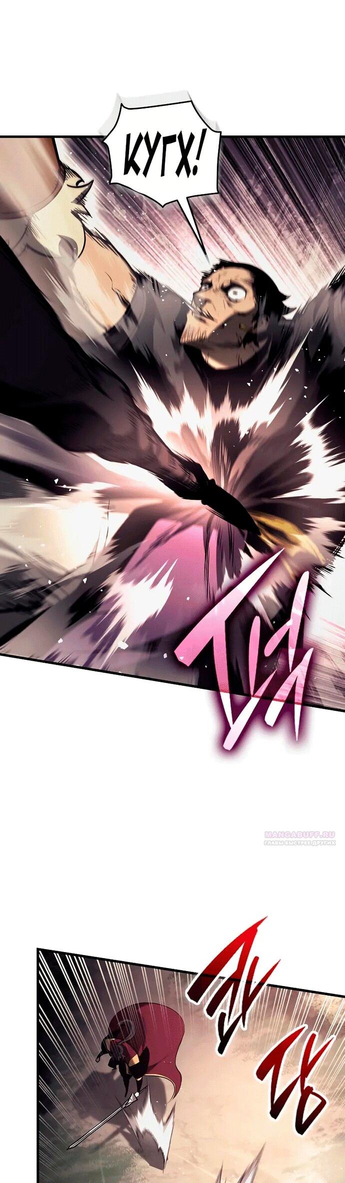 Манга Перерождение Божественного Демона - Глава 14 Страница 35