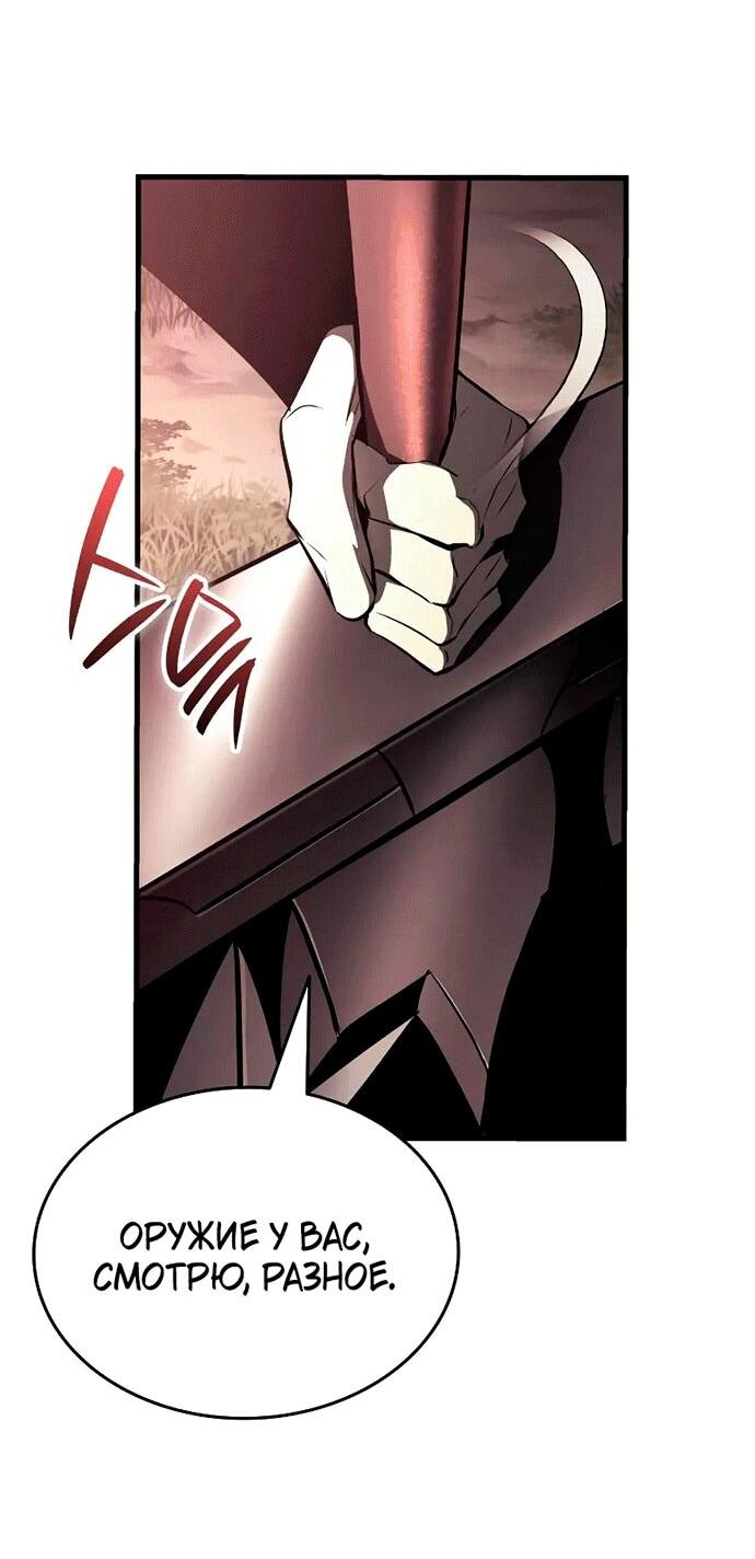 Манга Перерождение Божественного Демона - Глава 14 Страница 9