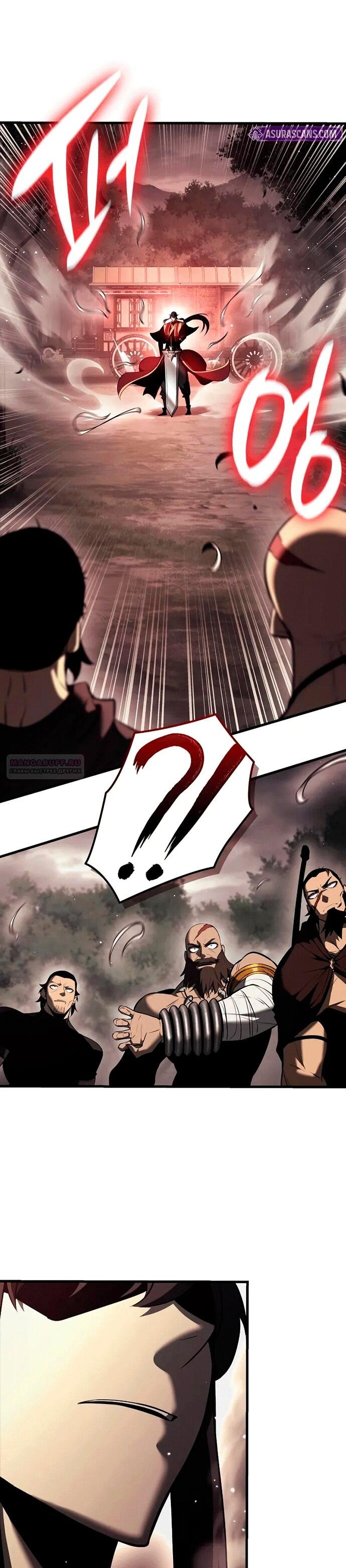 Манга Перерождение Божественного Демона - Глава 14 Страница 10