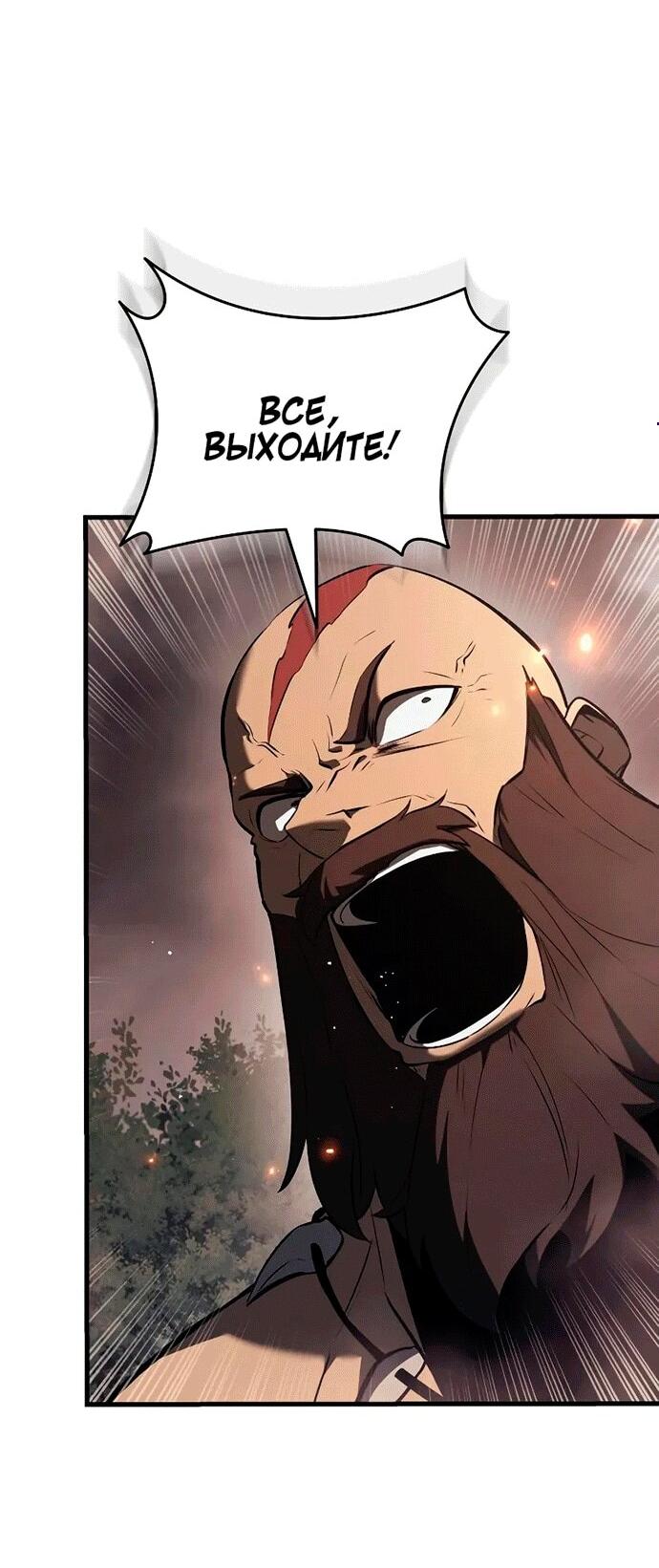 Манга Перерождение Божественного Демона - Глава 14 Страница 4