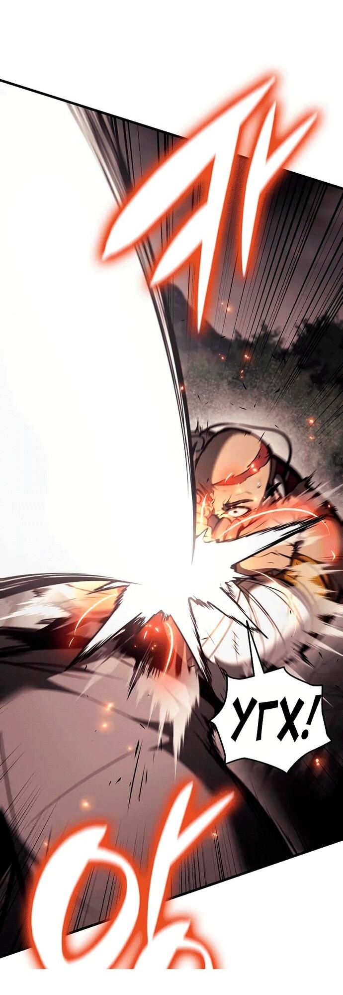 Манга Перерождение Божественного Демона - Глава 14 Страница 13