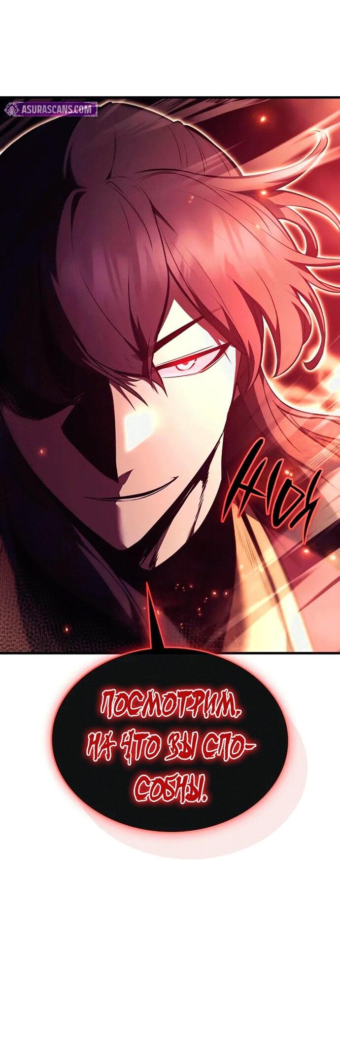 Манга Перерождение Божественного Демона - Глава 14 Страница 2