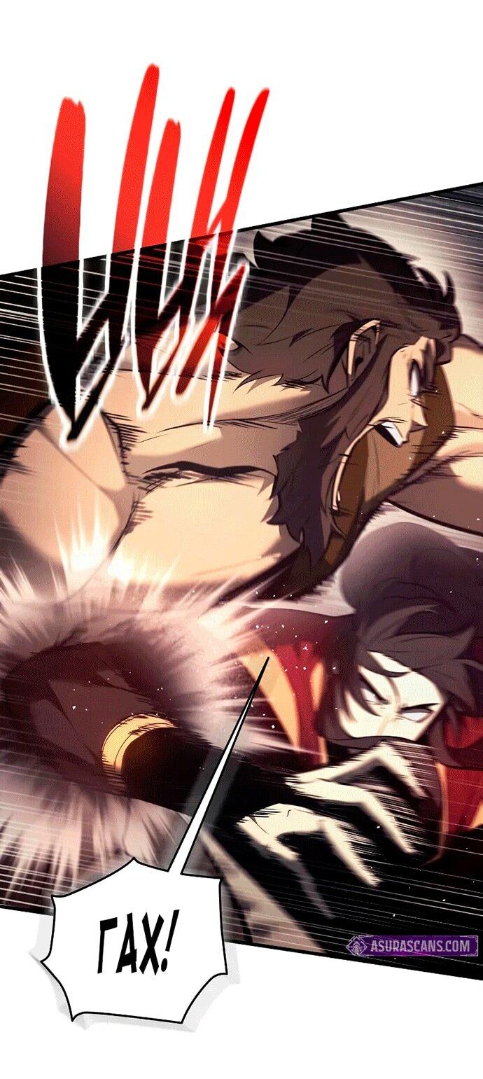 Манга Перерождение Божественного Демона - Глава 14 Страница 26