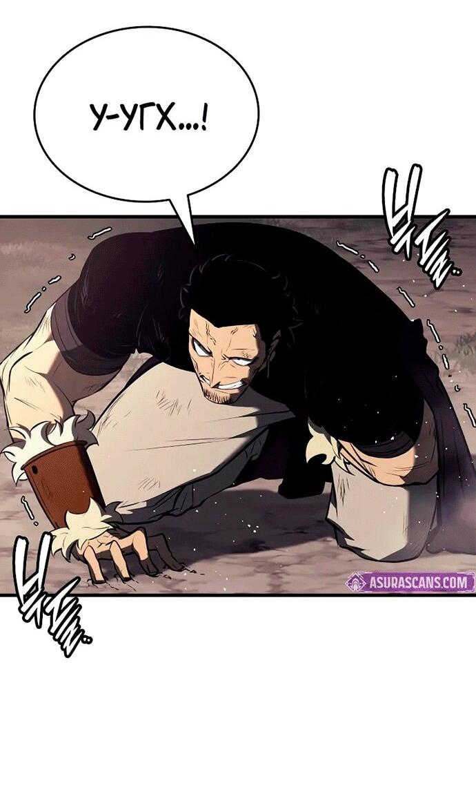 Манга Перерождение Божественного Демона - Глава 14 Страница 37