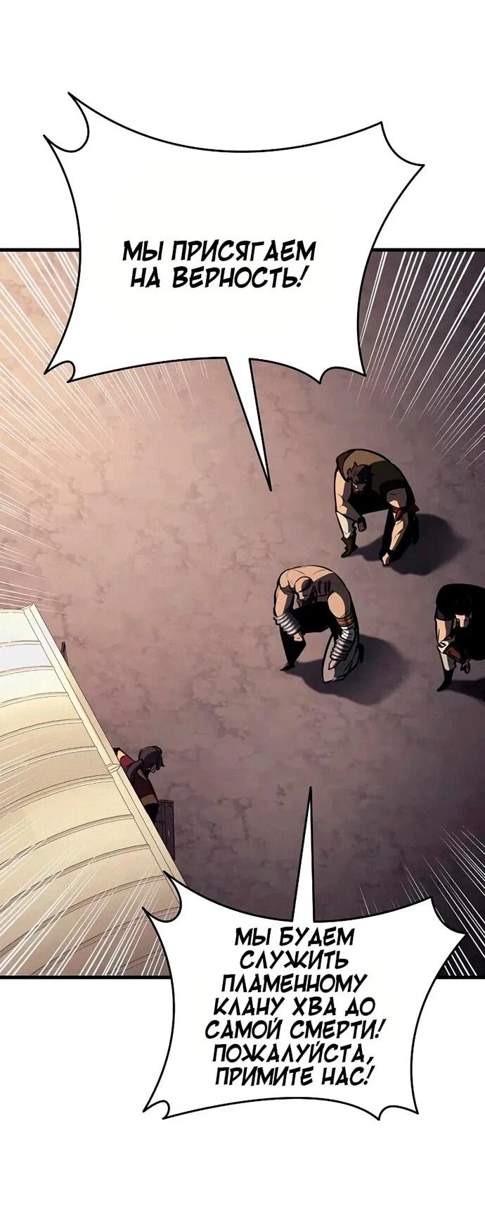 Манга Перерождение Божественного Демона - Глава 14 Страница 65