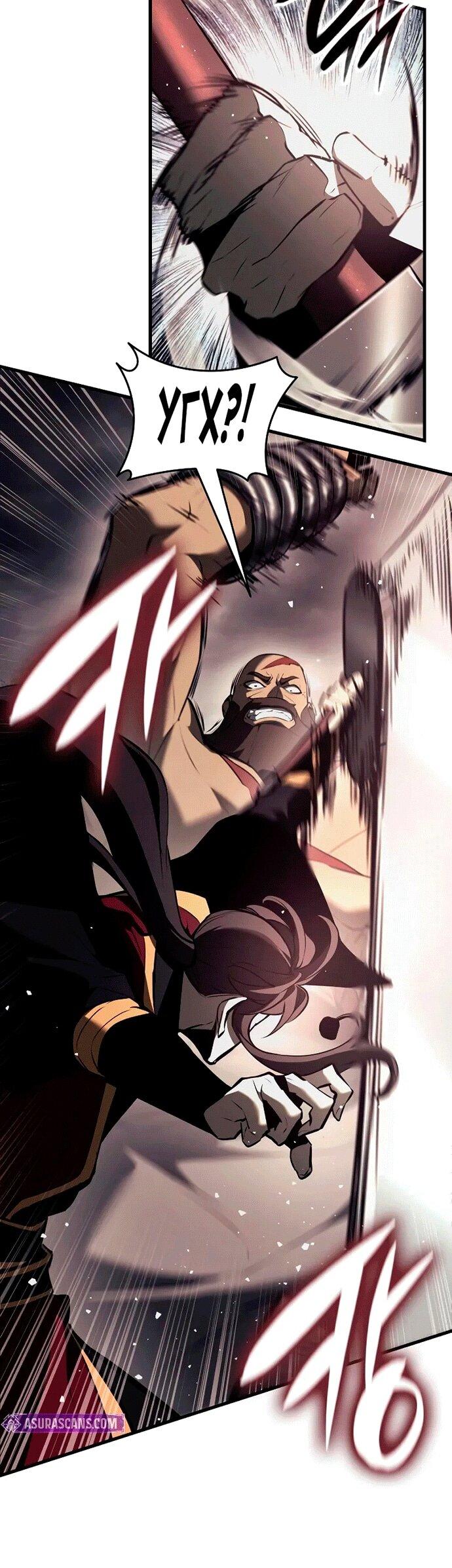 Манга Перерождение Божественного Демона - Глава 14 Страница 21