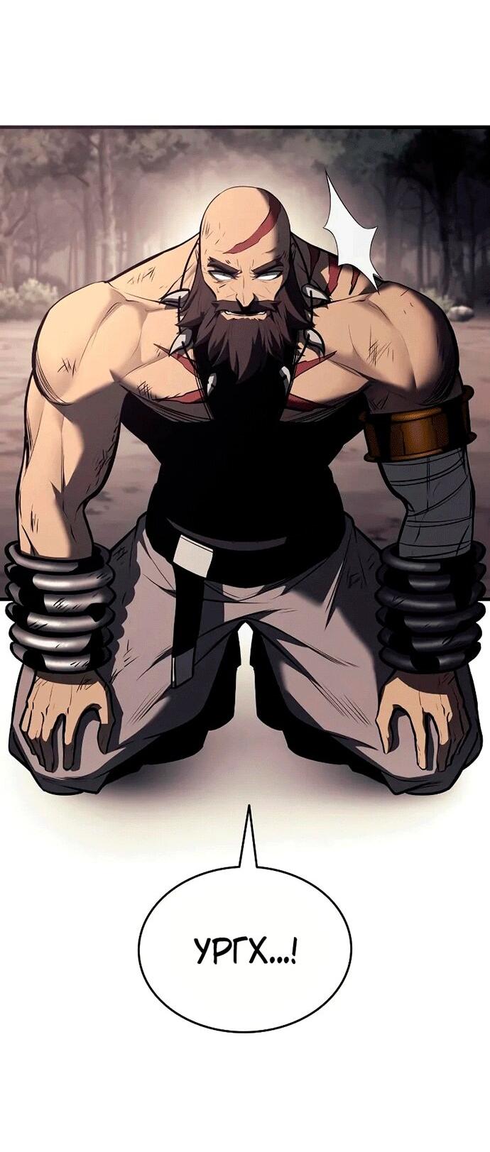 Манга Перерождение Божественного Демона - Глава 14 Страница 46