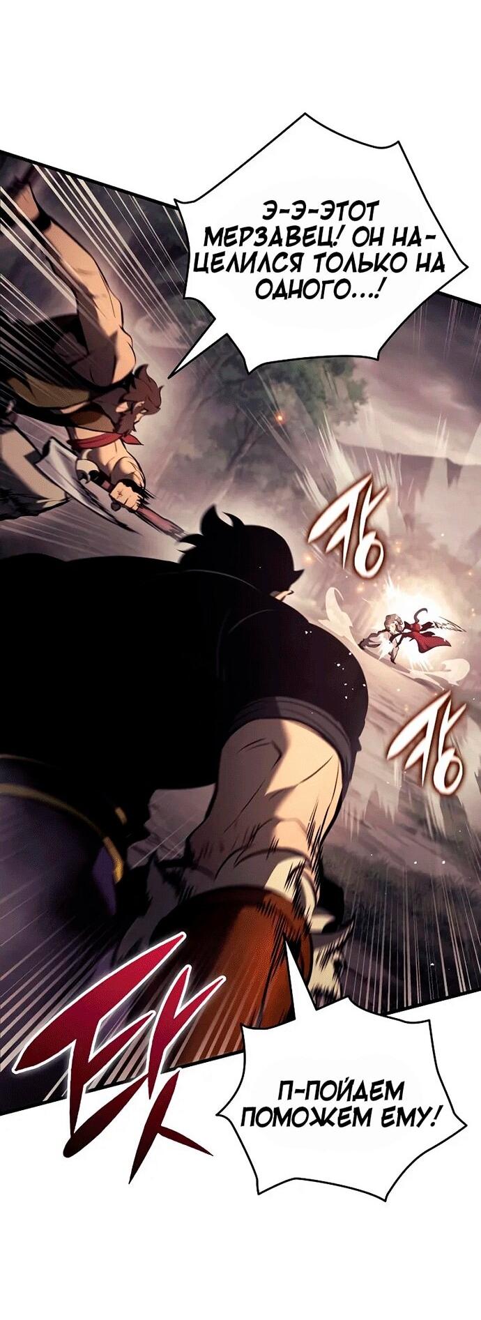 Манга Перерождение Божественного Демона - Глава 14 Страница 17