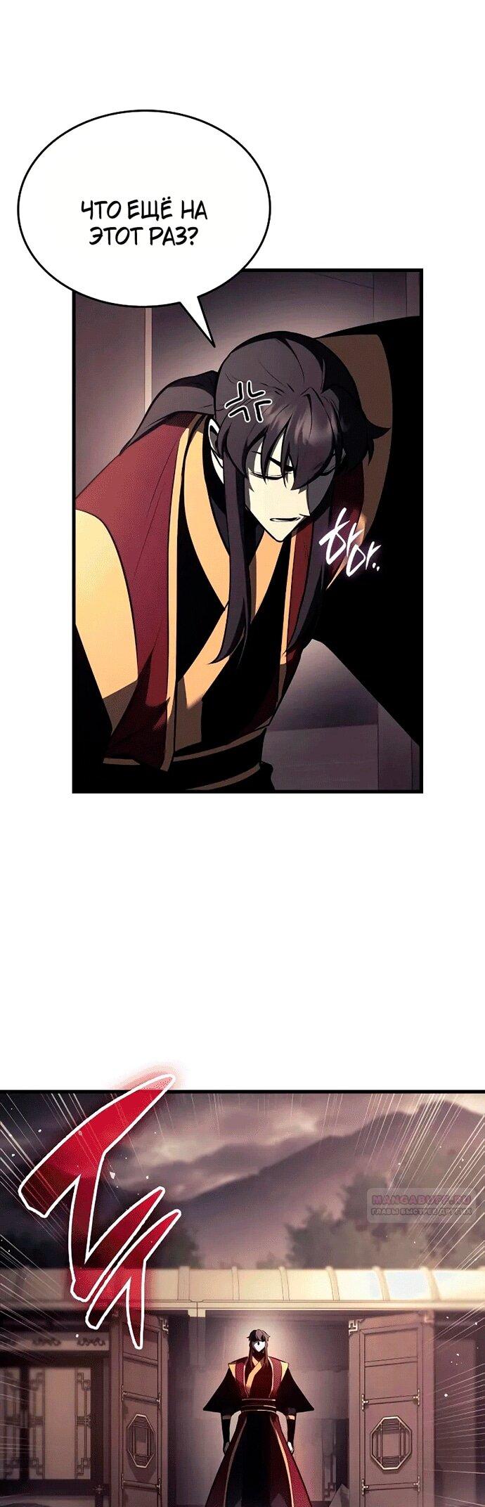 Манга Перерождение Божественного Демона - Глава 14 Страница 63