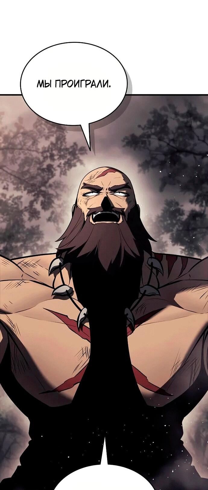 Манга Перерождение Божественного Демона - Глава 14 Страница 42