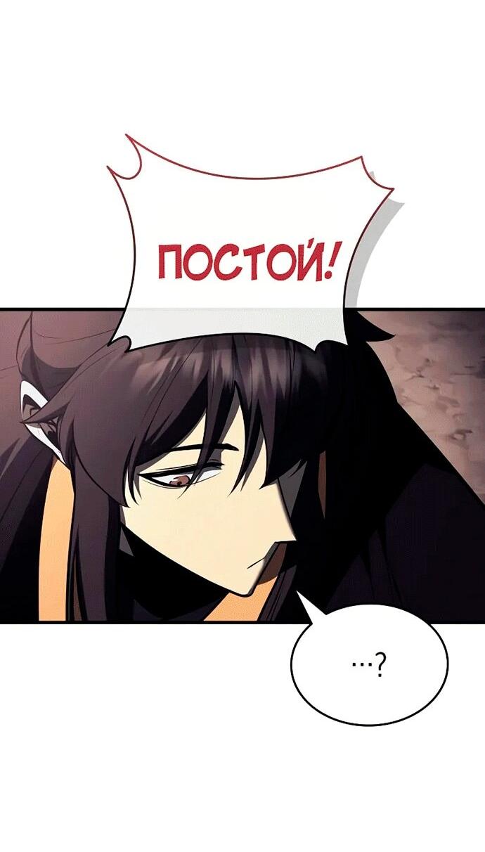 Манга Перерождение Божественного Демона - Глава 14 Страница 40