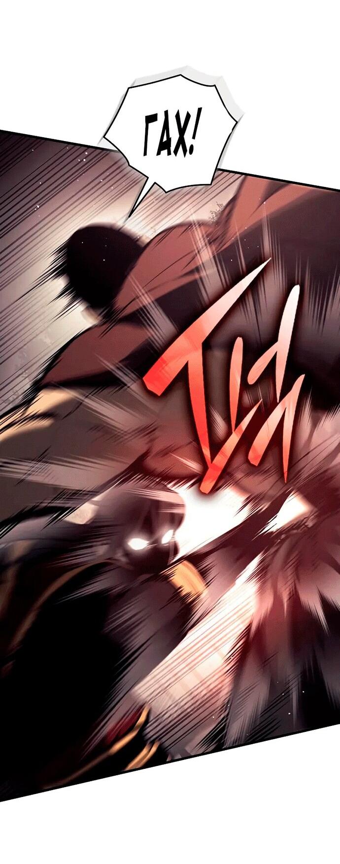 Манга Перерождение Божественного Демона - Глава 14 Страница 29