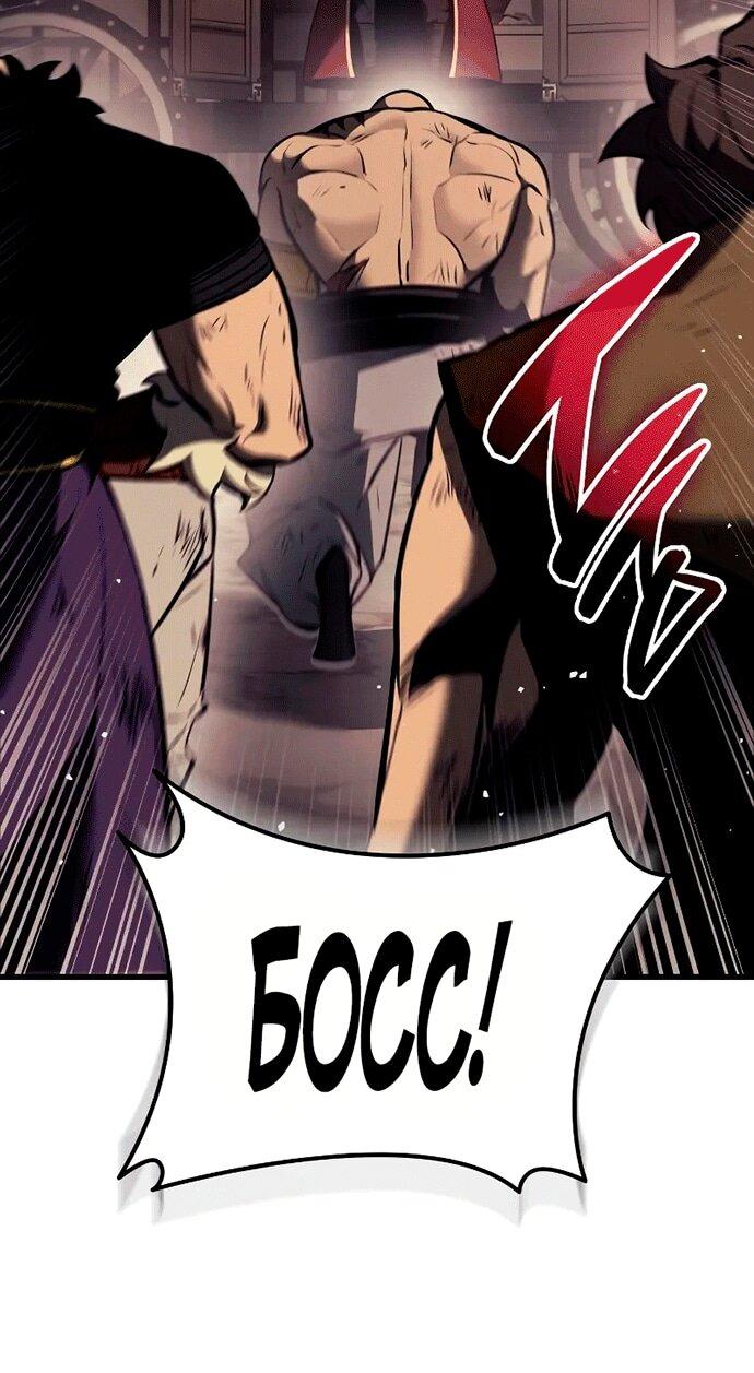 Манга Перерождение Божественного Демона - Глава 14 Страница 64