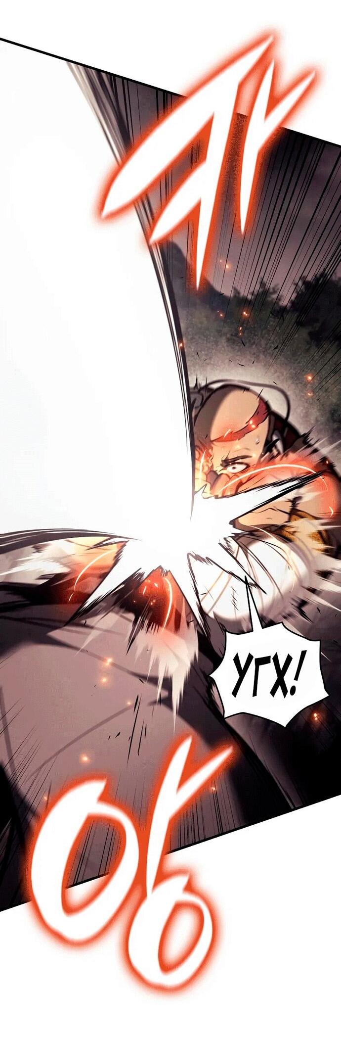 Манга Перерождение Божественного Демона - Глава 14 Страница 14