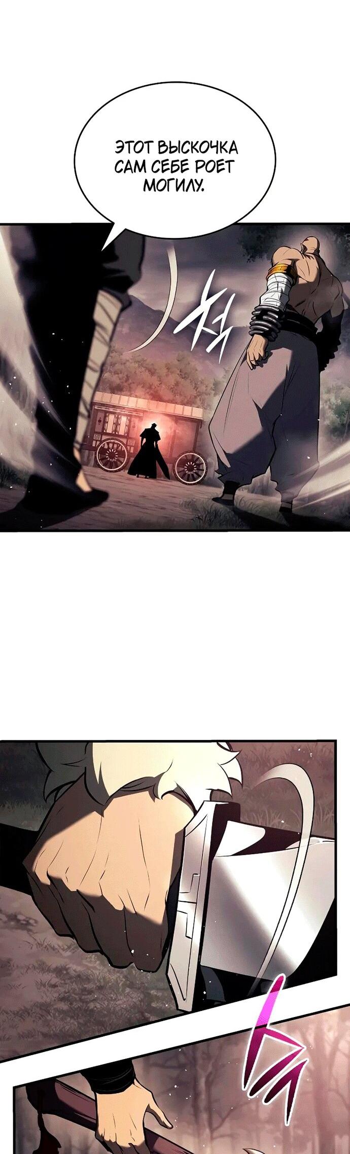 Манга Перерождение Божественного Демона - Глава 14 Страница 5