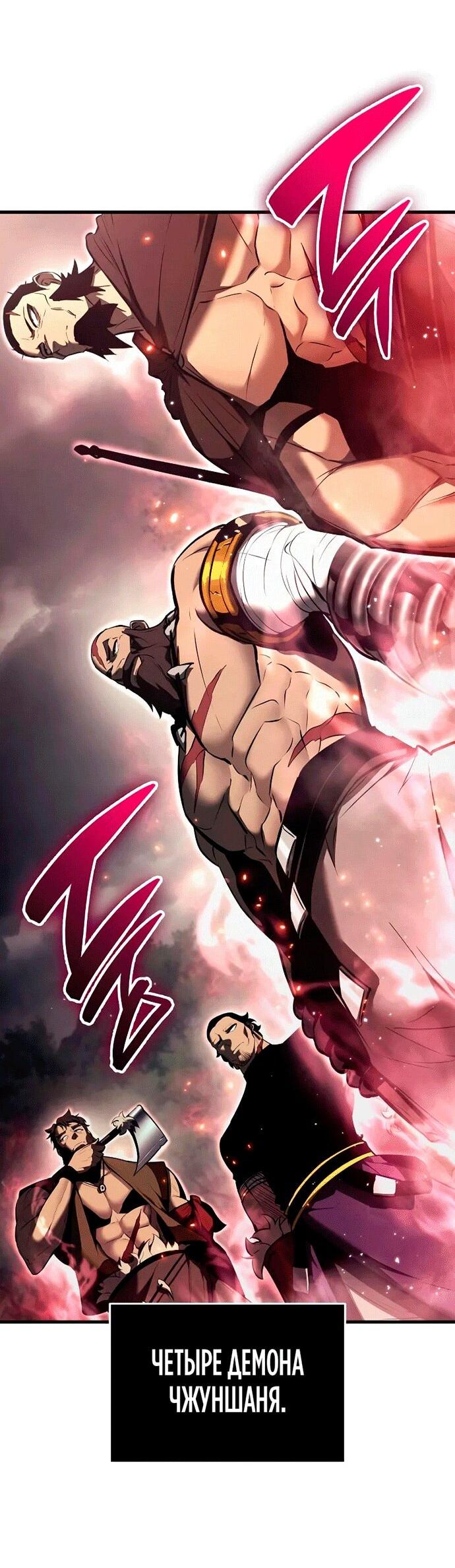 Манга Перерождение Божественного Демона - Глава 14 Страница 7