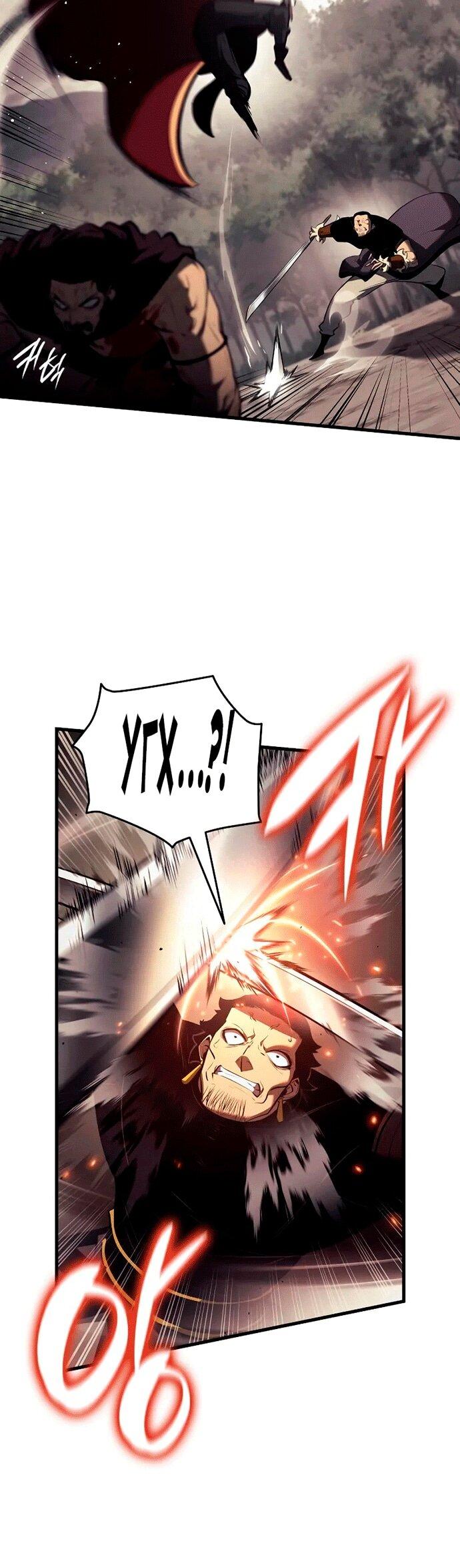 Манга Перерождение Божественного Демона - Глава 14 Страница 31