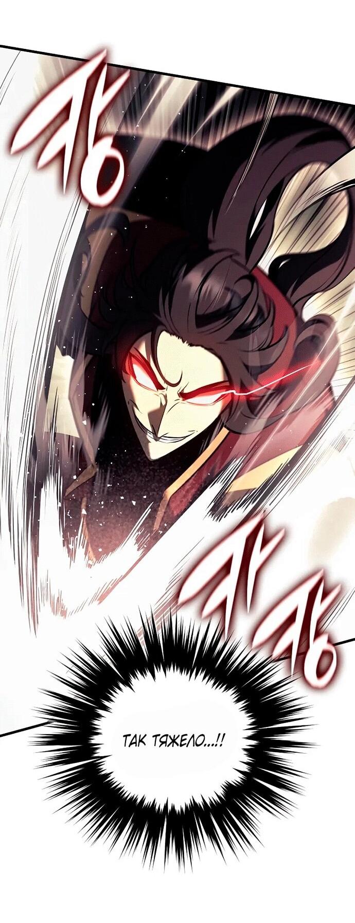 Манга Перерождение Божественного Демона - Глава 14 Страница 19