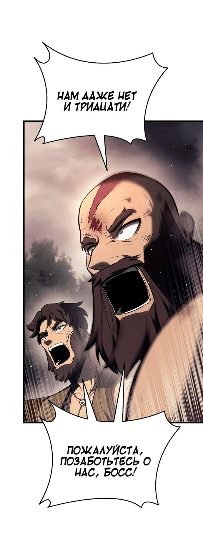 Манга Перерождение Божественного Демона - Глава 14 Страница 67