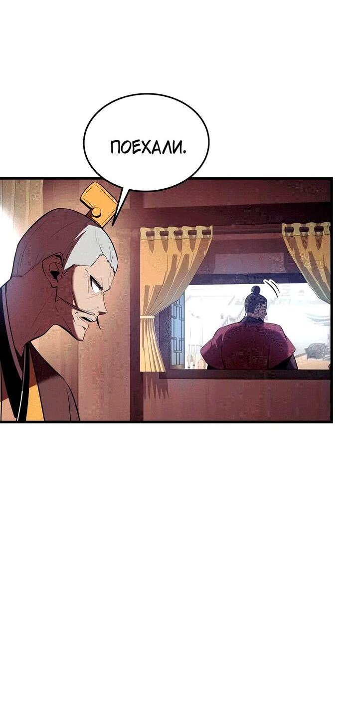 Манга Перерождение Божественного Демона - Глава 13 Страница 56