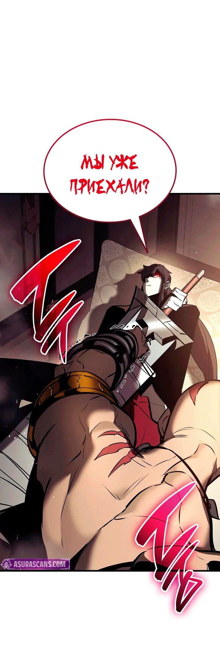 Манга Перерождение Божественного Демона - Глава 13 Страница 71