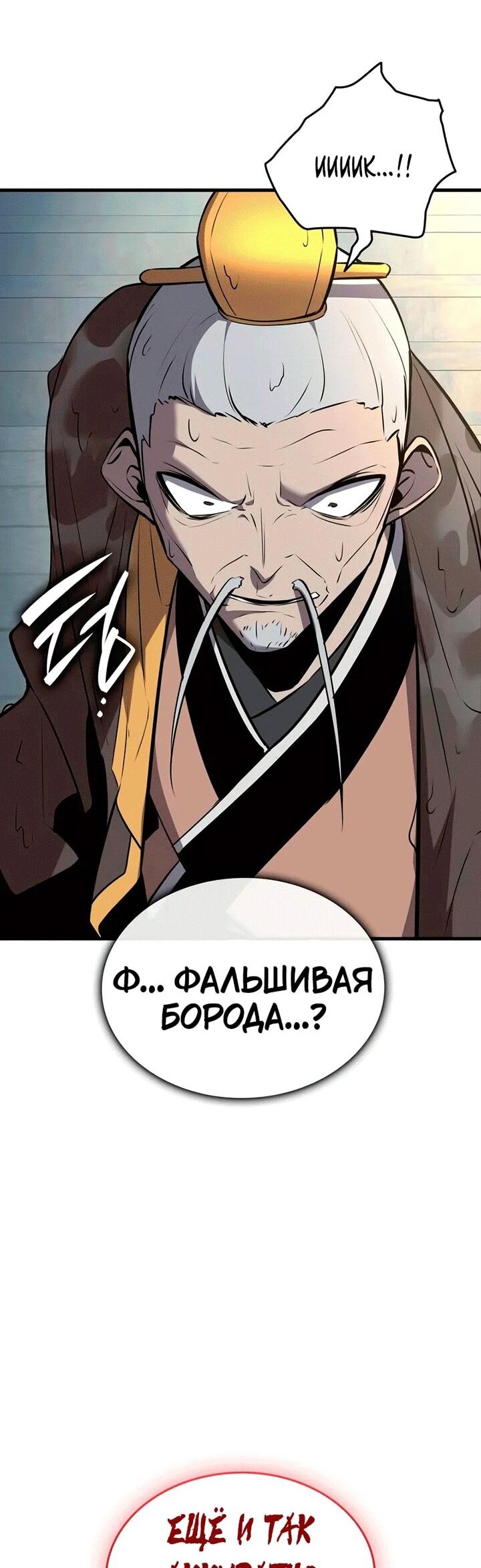 Манга Перерождение Божественного Демона - Глава 13 Страница 20